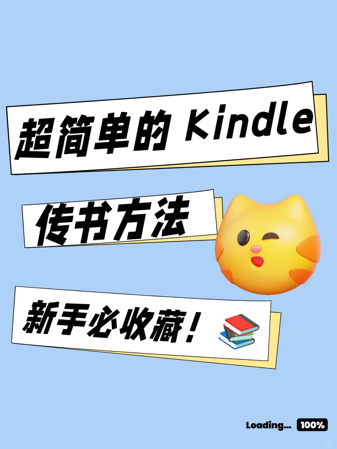 iPad 和 Kindle APP 传书方法，简单2步搞定