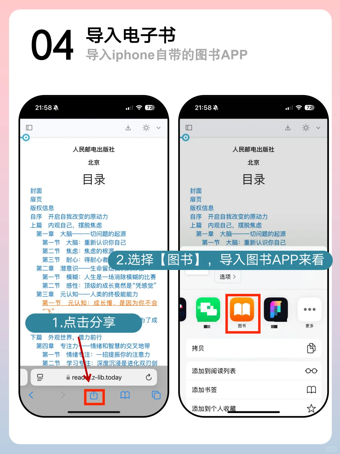 2025年，用iPhone开启高效阅读之旅！📚✨