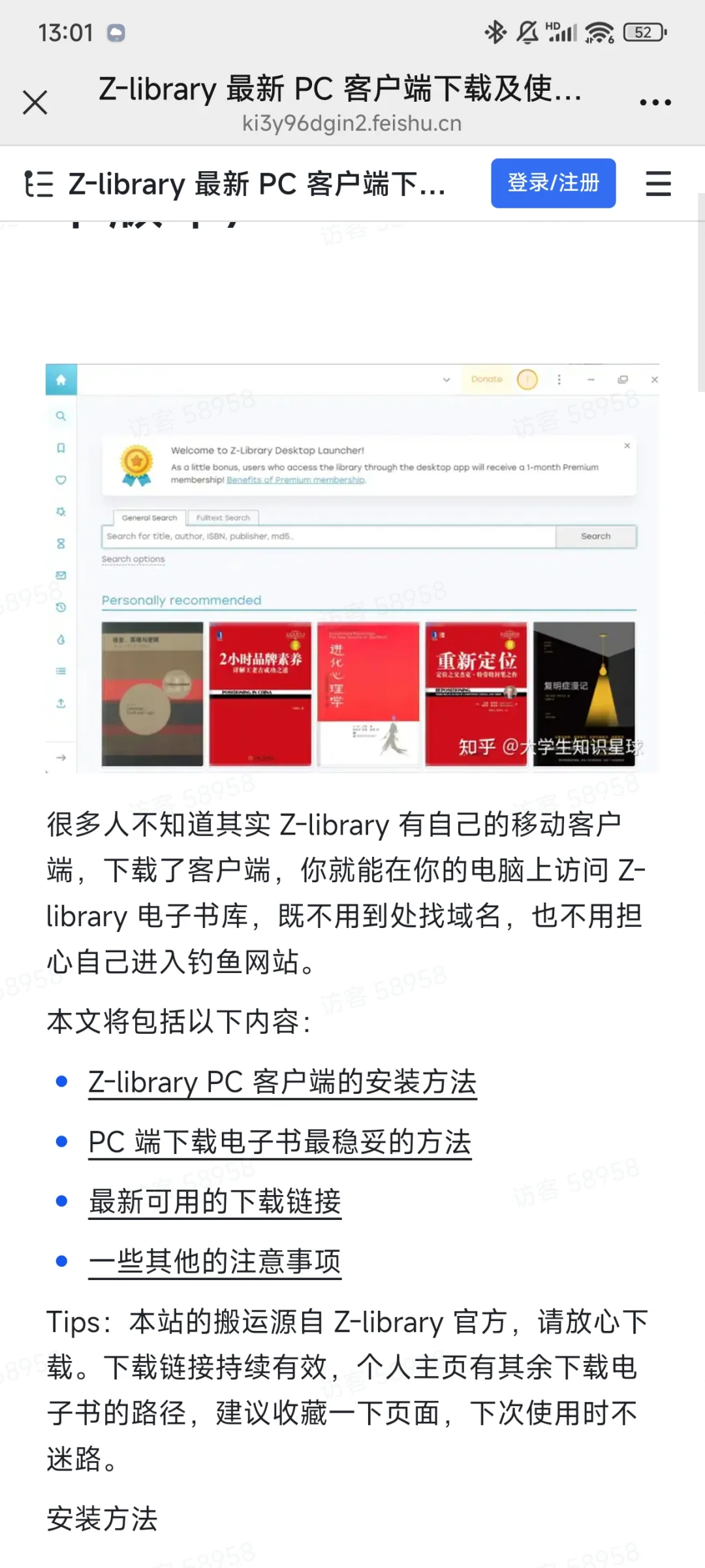 zlibrary又可以进了！