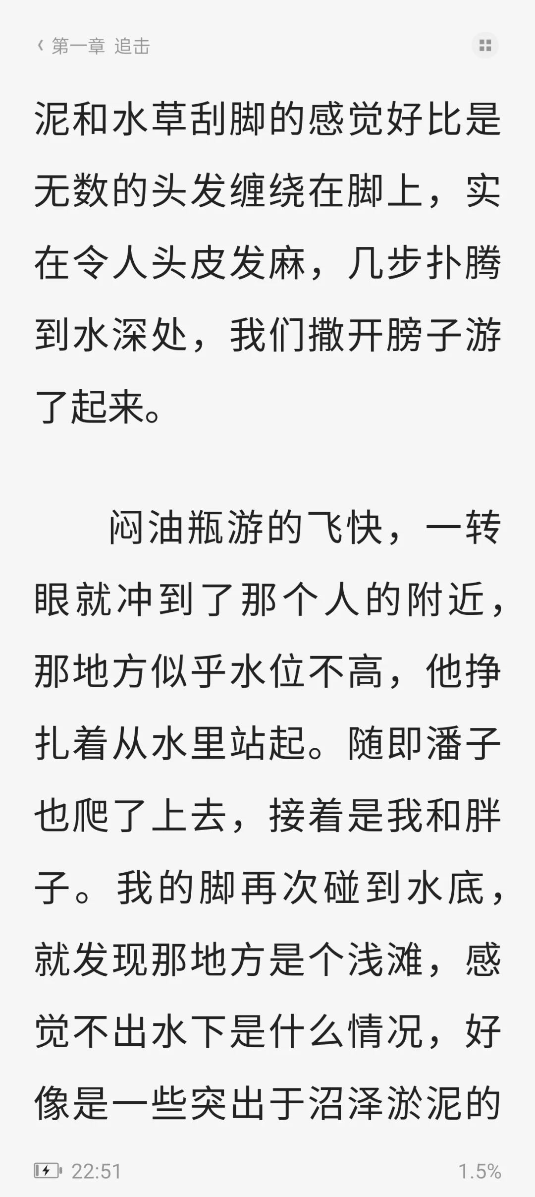 盗墓笔记全系列txt小说电子版未删减！！