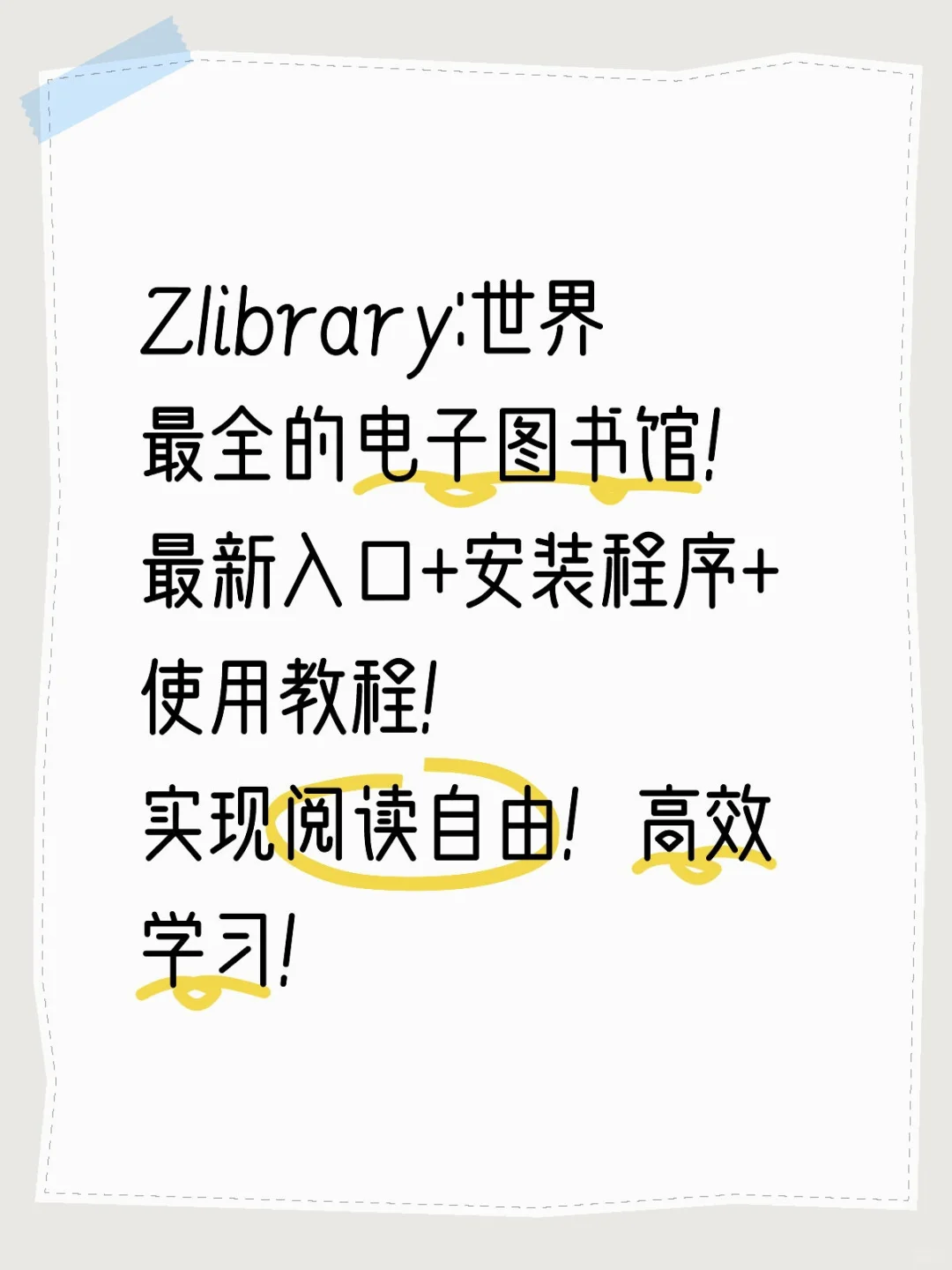 zlibrary又可以进了！