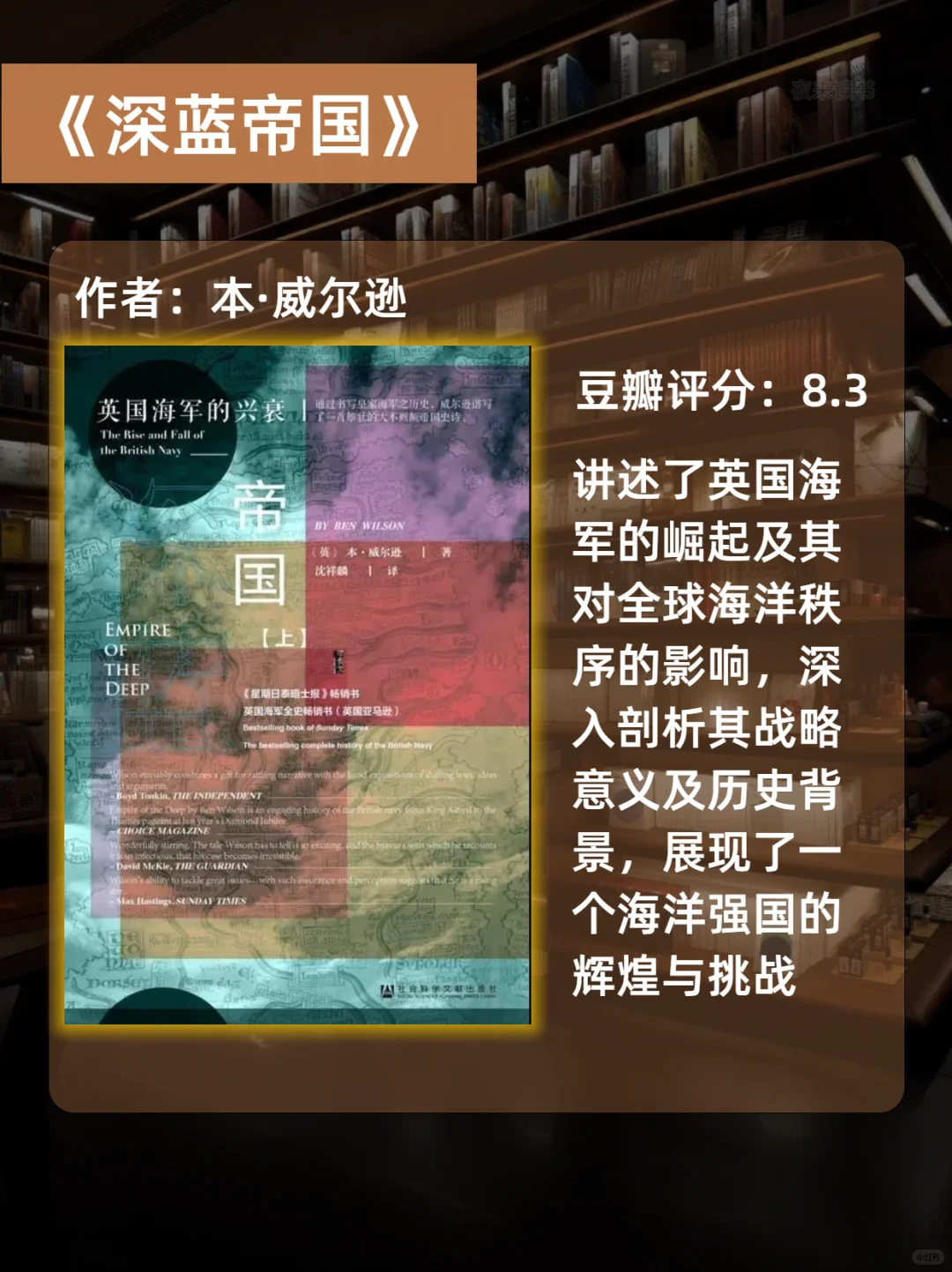 历史书单｜甲骨文17本经典世界史著作精选❗