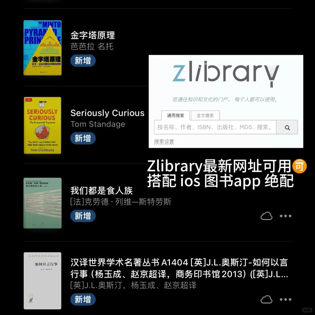 超好用的 免费图书站 zlibrary