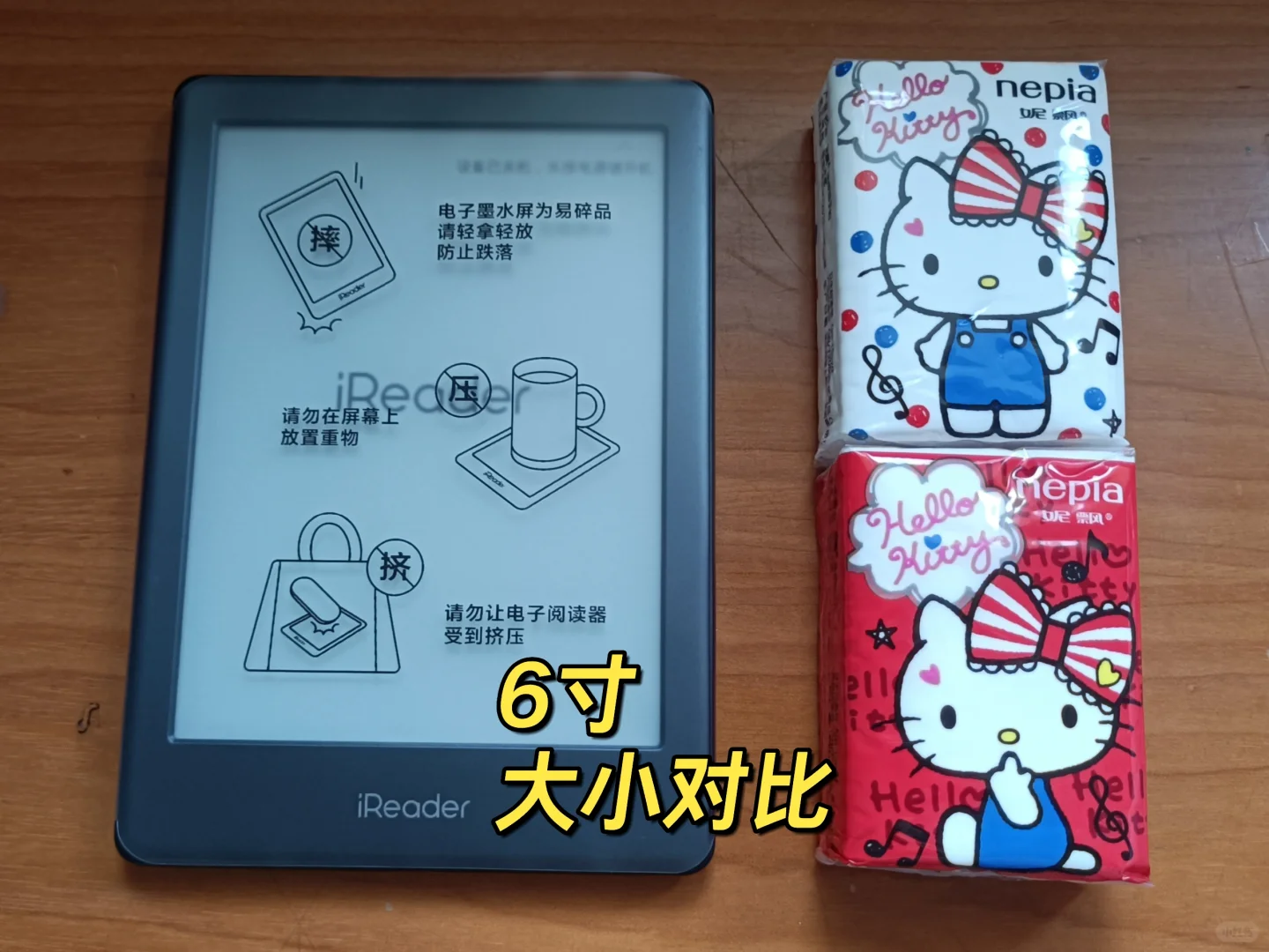 给弟弟买的电子书｜掌阅 iReader light2