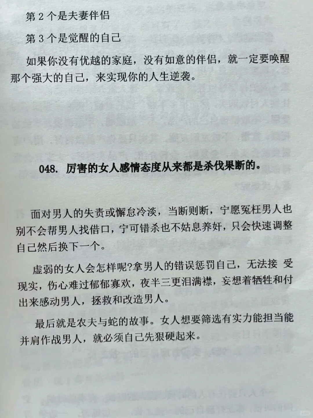 看到一本绝不会让现代女性看到的开悟奇书!