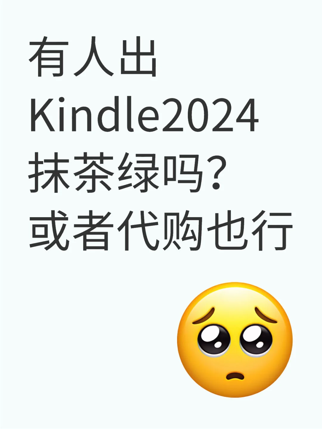 求Kindle