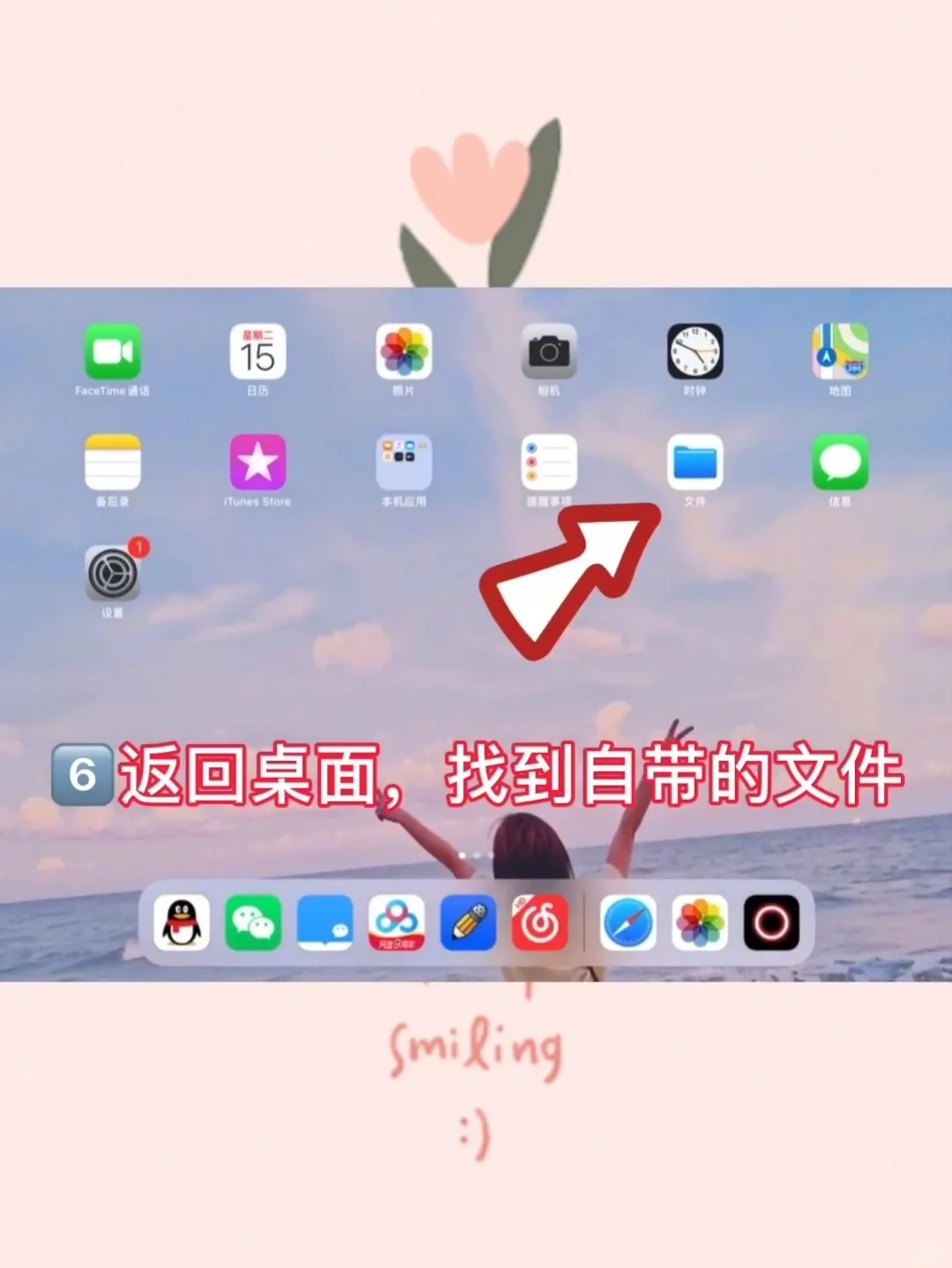 用iPad自带的图书软件免费看书啦！方法如下