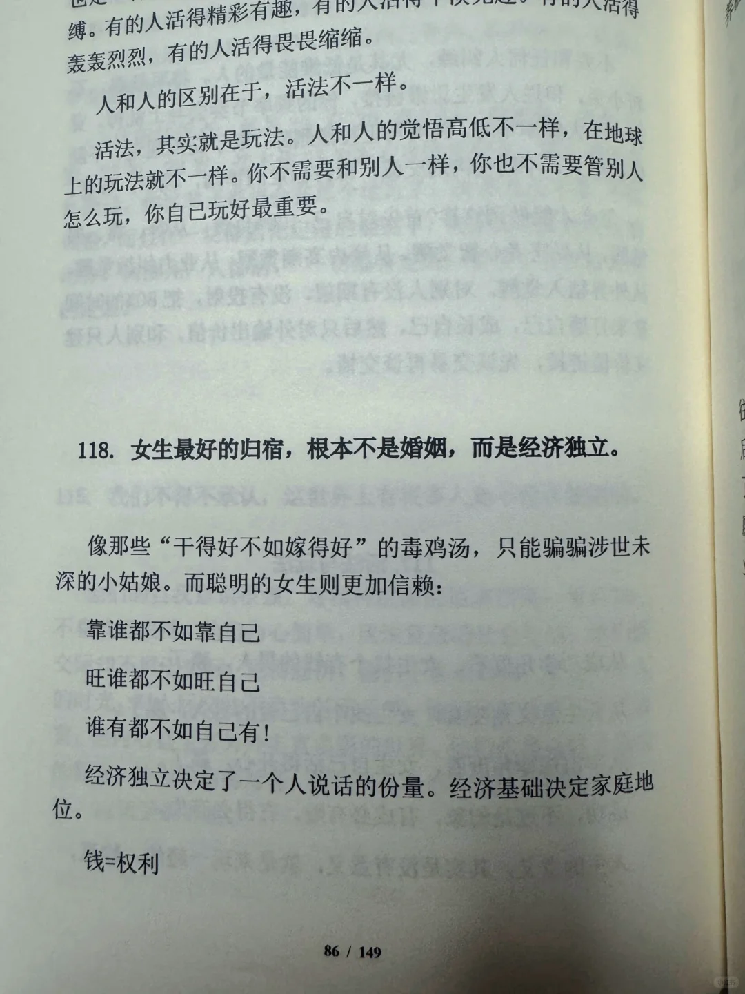 看到一本绝不会让现代女性看到的开悟奇书!