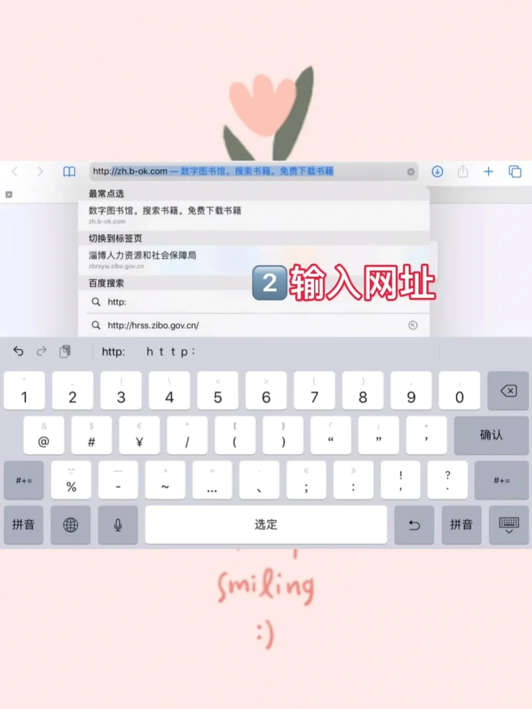 用iPad自带的图书软件免费看书啦！方法如下