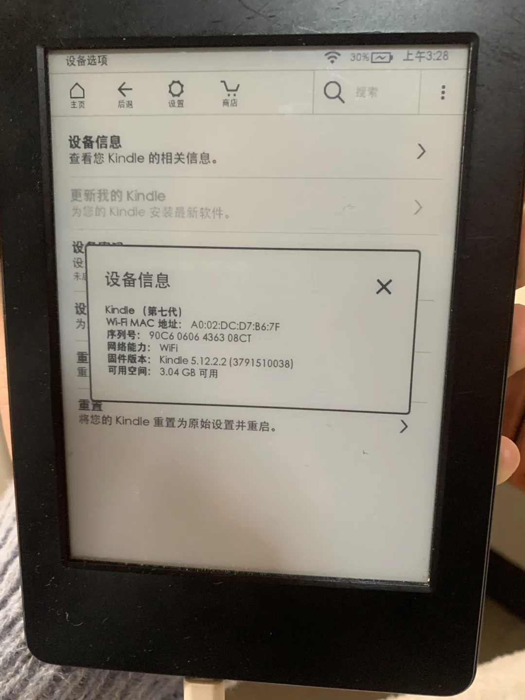 🈚️6⃣️0⃣️➗kindle7无背光