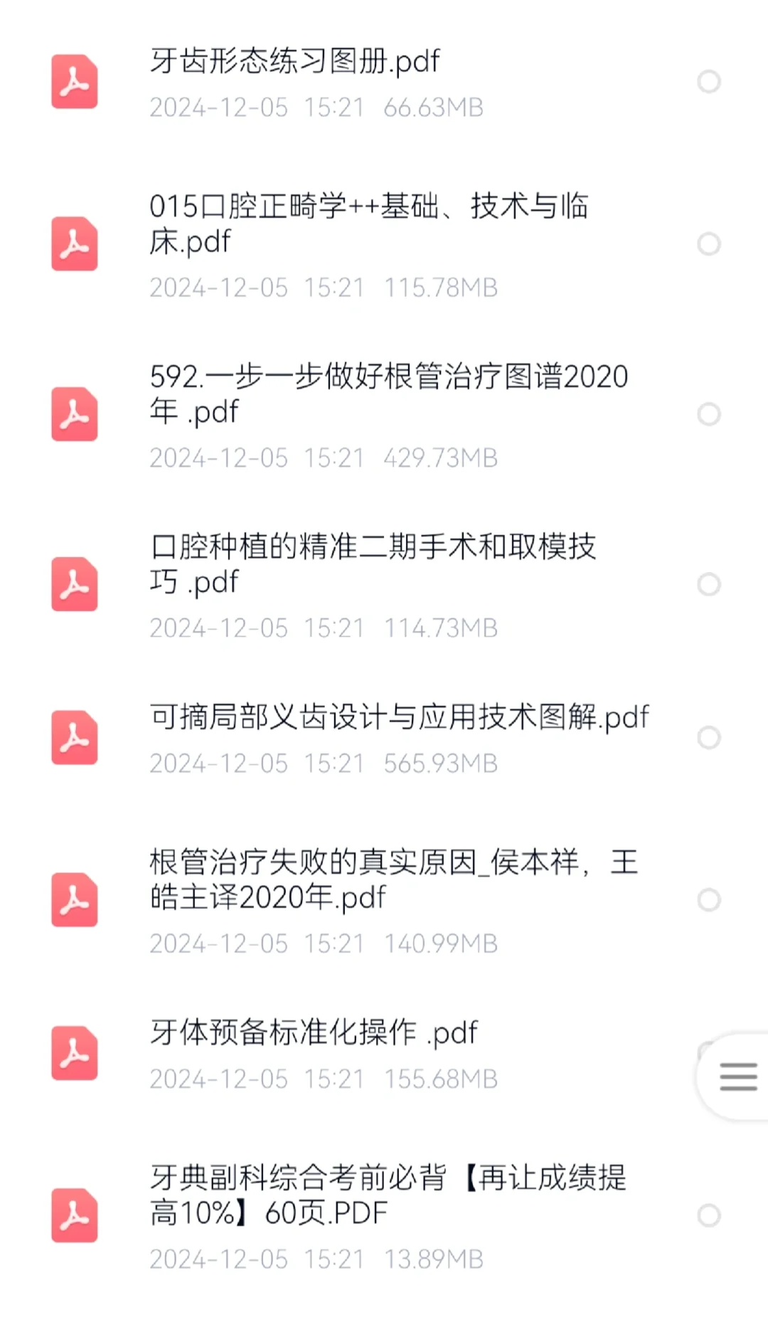 当我打开我的口腔资源