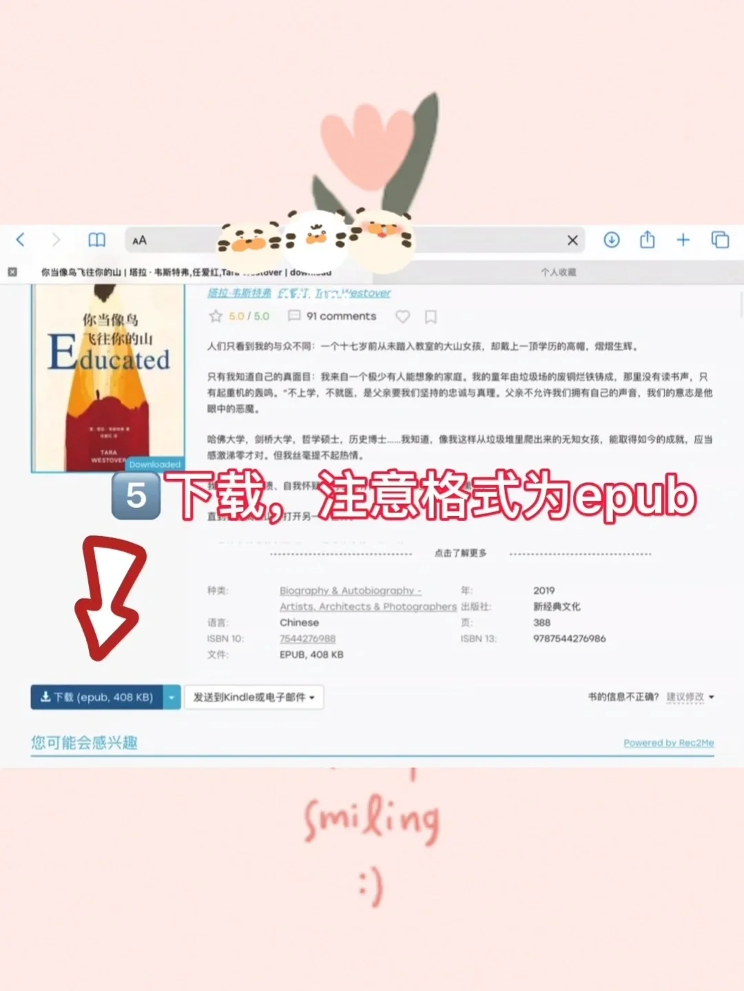 用iPad自带的图书软件免费看书啦！方法如下
