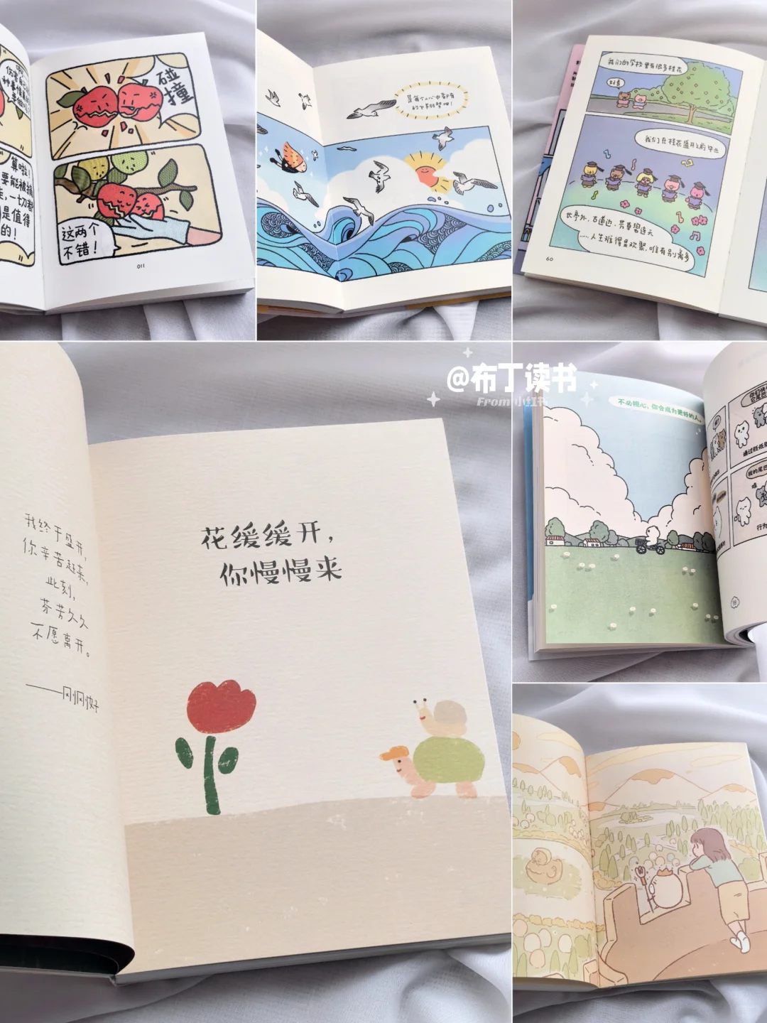 年度书单︱温暖治愈系漫画，我真的太爱啦！