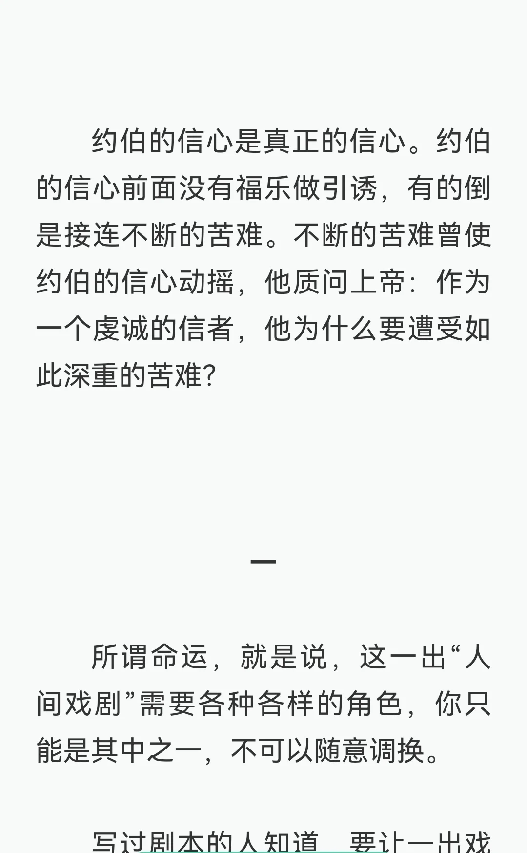 生命 坚韧，温暖