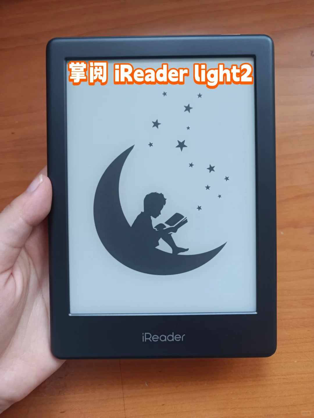 给弟弟买的电子书｜掌阅 iReader light2