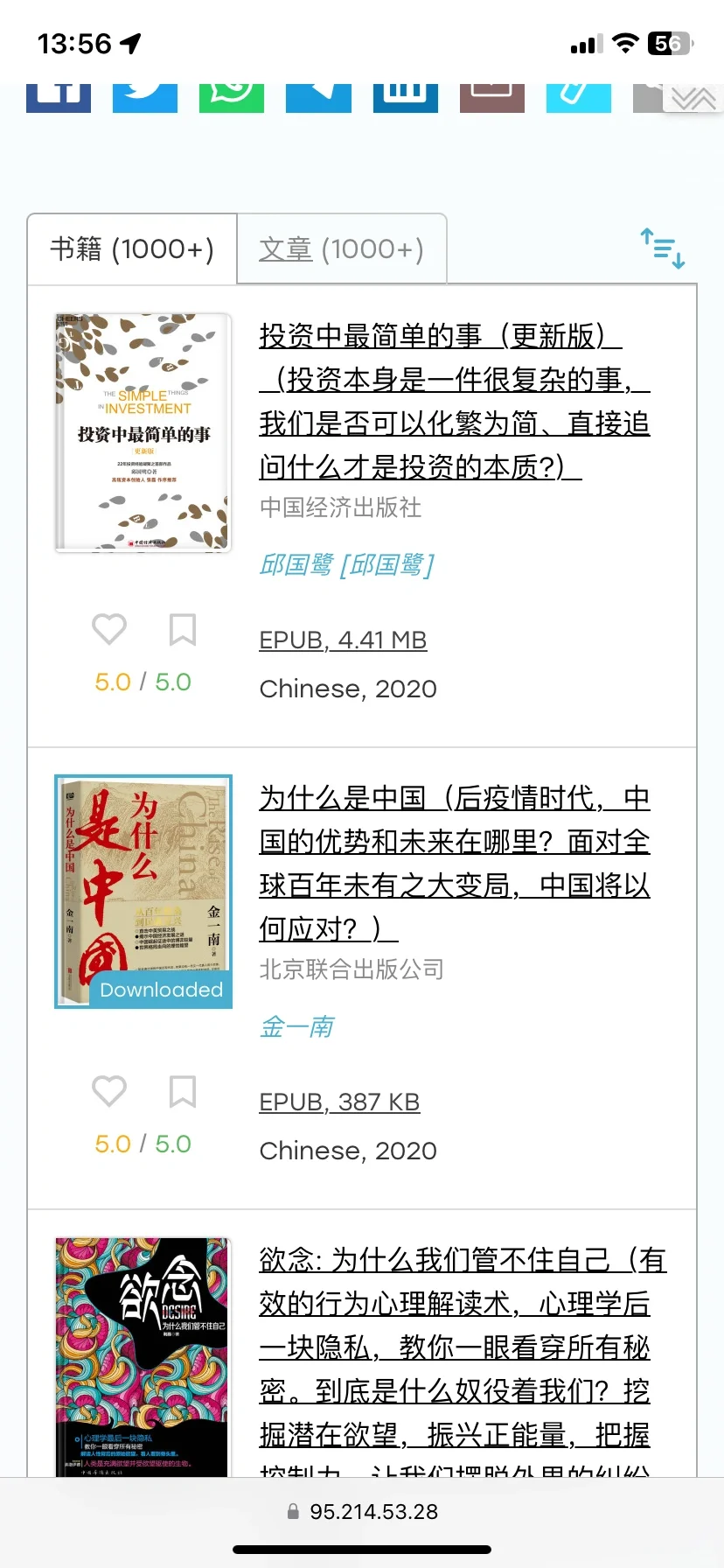 Zlibrary可以免费下载电子书啦！