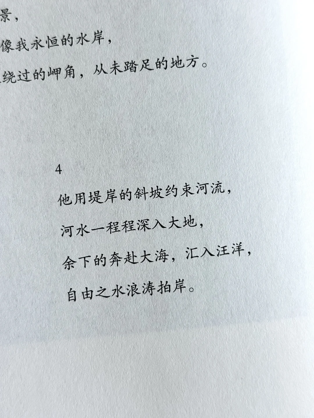 全书摘抄！好唯美的文笔啊啊啊啊啊啊😭