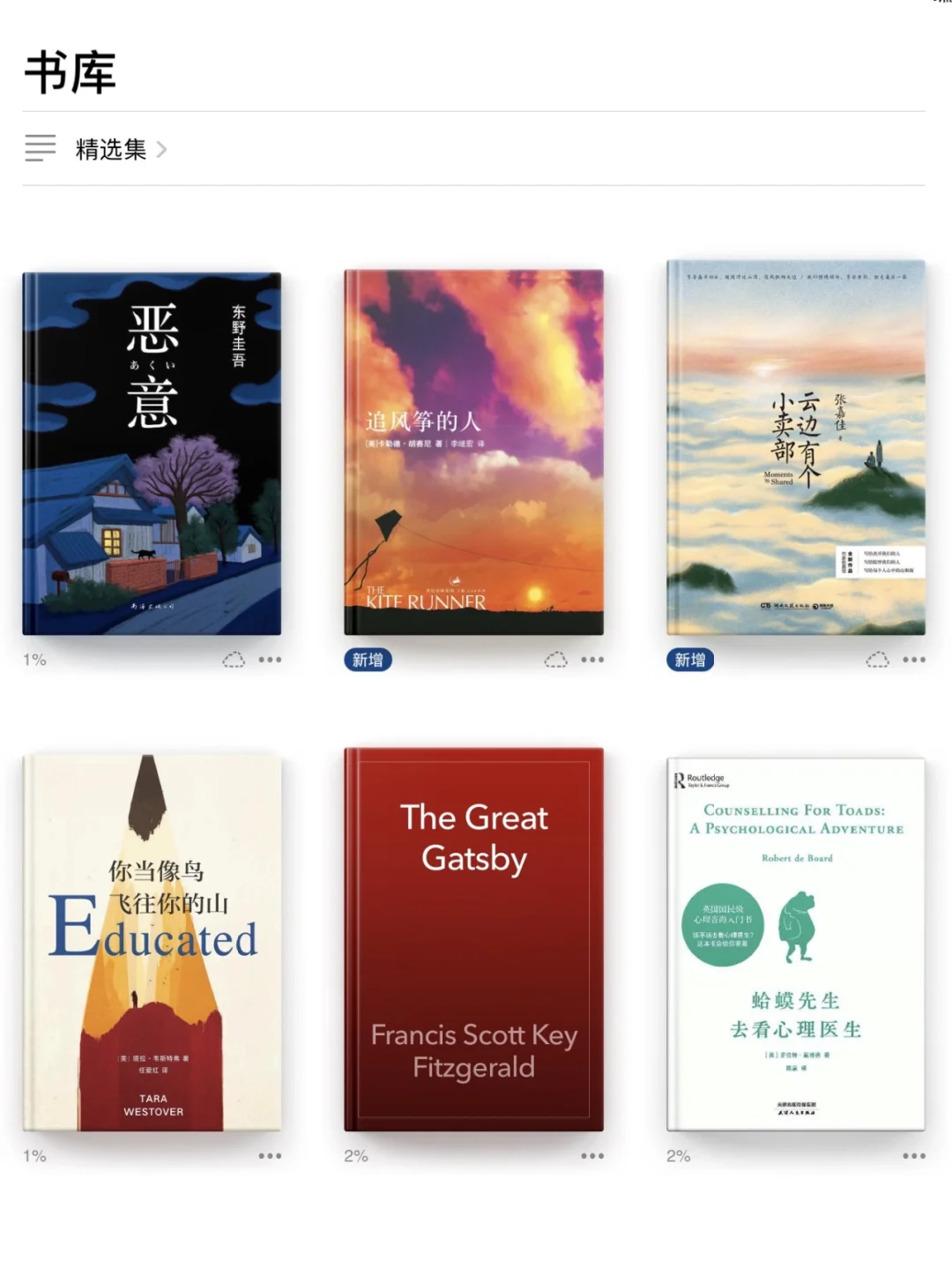 用iPad自带的图书软件免费看书啦！方法如下