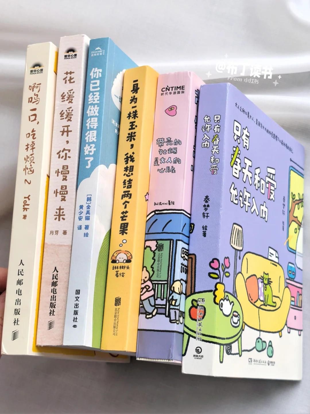 年度书单︱温暖治愈系漫画，我真的太爱啦！