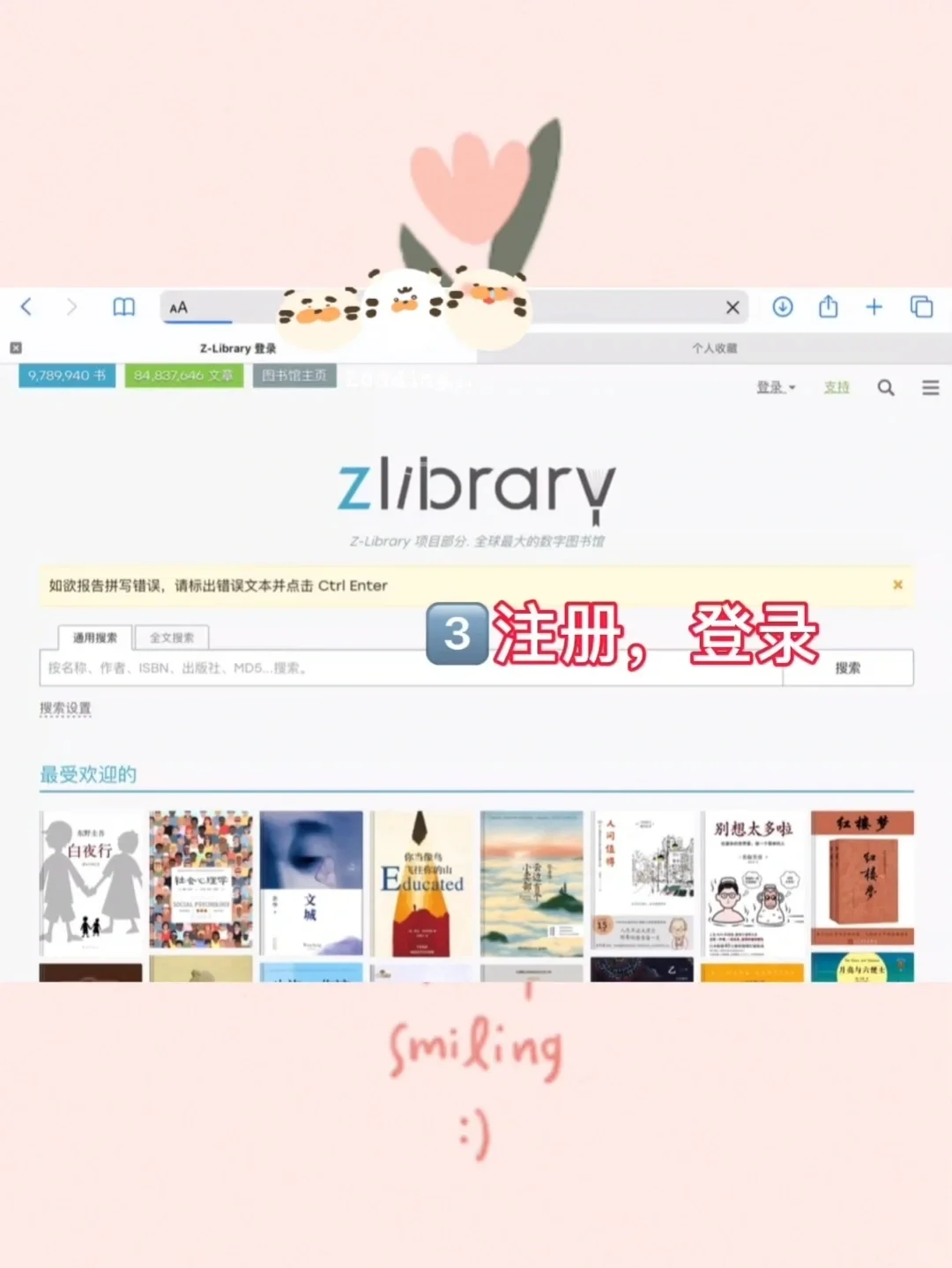 用iPad自带的图书软件免费看书啦！方法如下