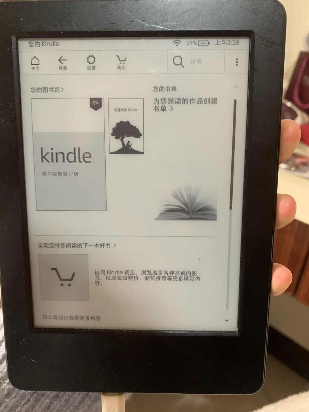 🈚️6⃣️0⃣️➗kindle7无背光