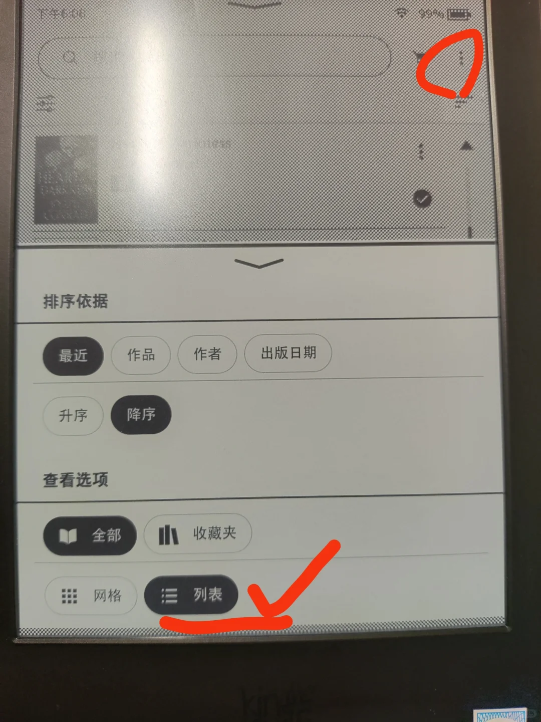 kindle新手村教程（全面详细攻略)