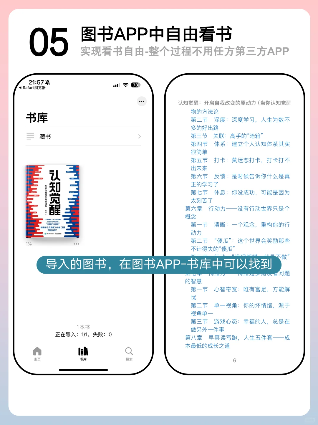 2025年，用iPhone开启高效阅读之旅！📚✨