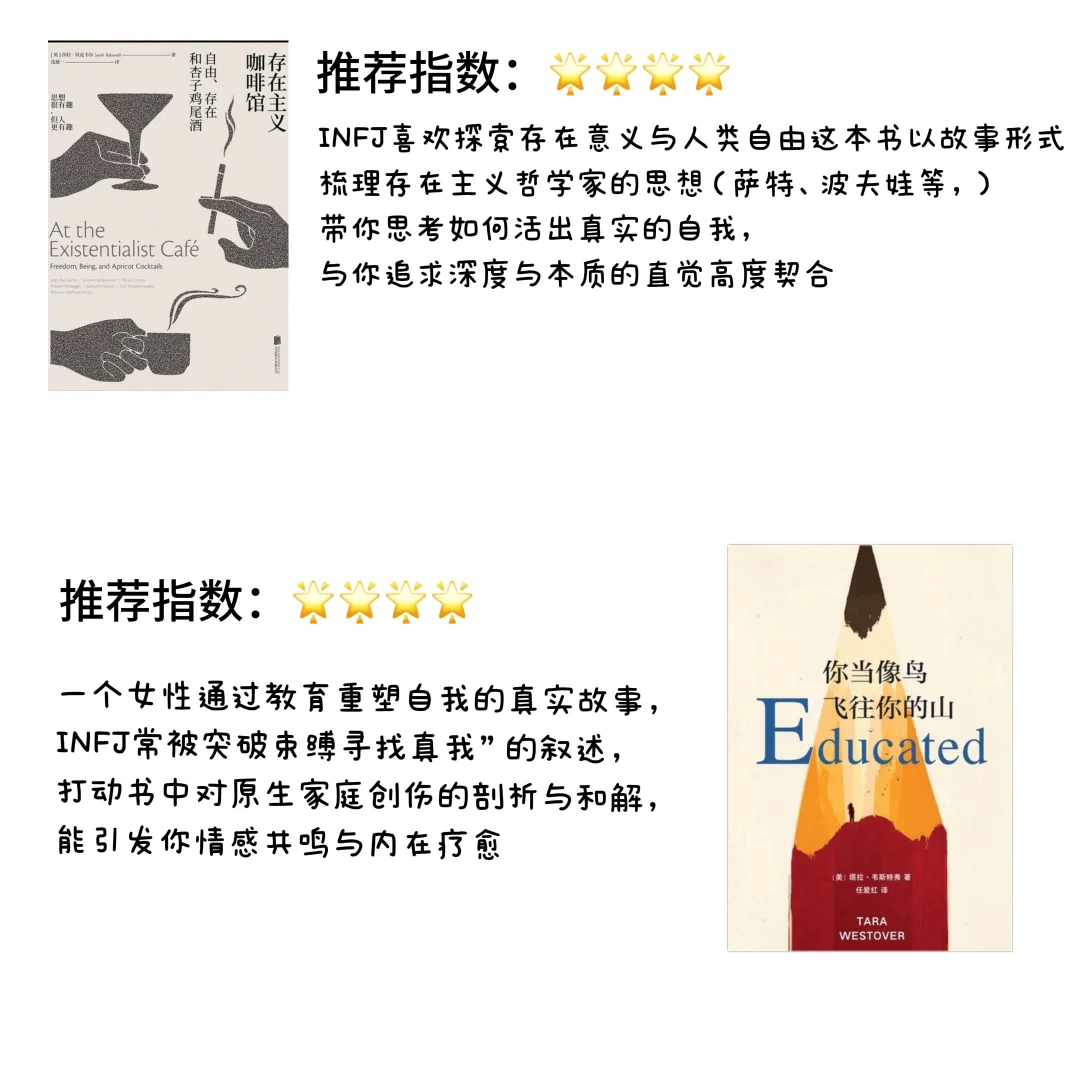 Deepseek严选｜给INFJ的2025年书单📖