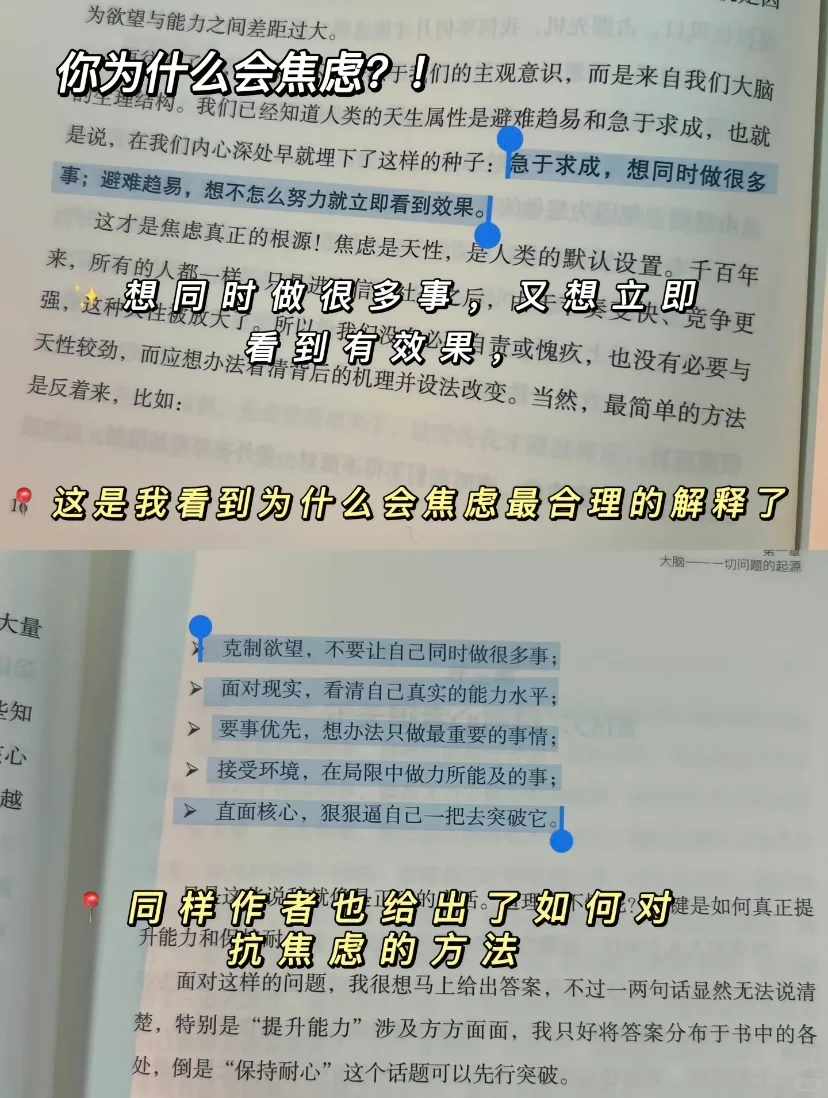 “看完这本书，焦虑少了一大半”✨