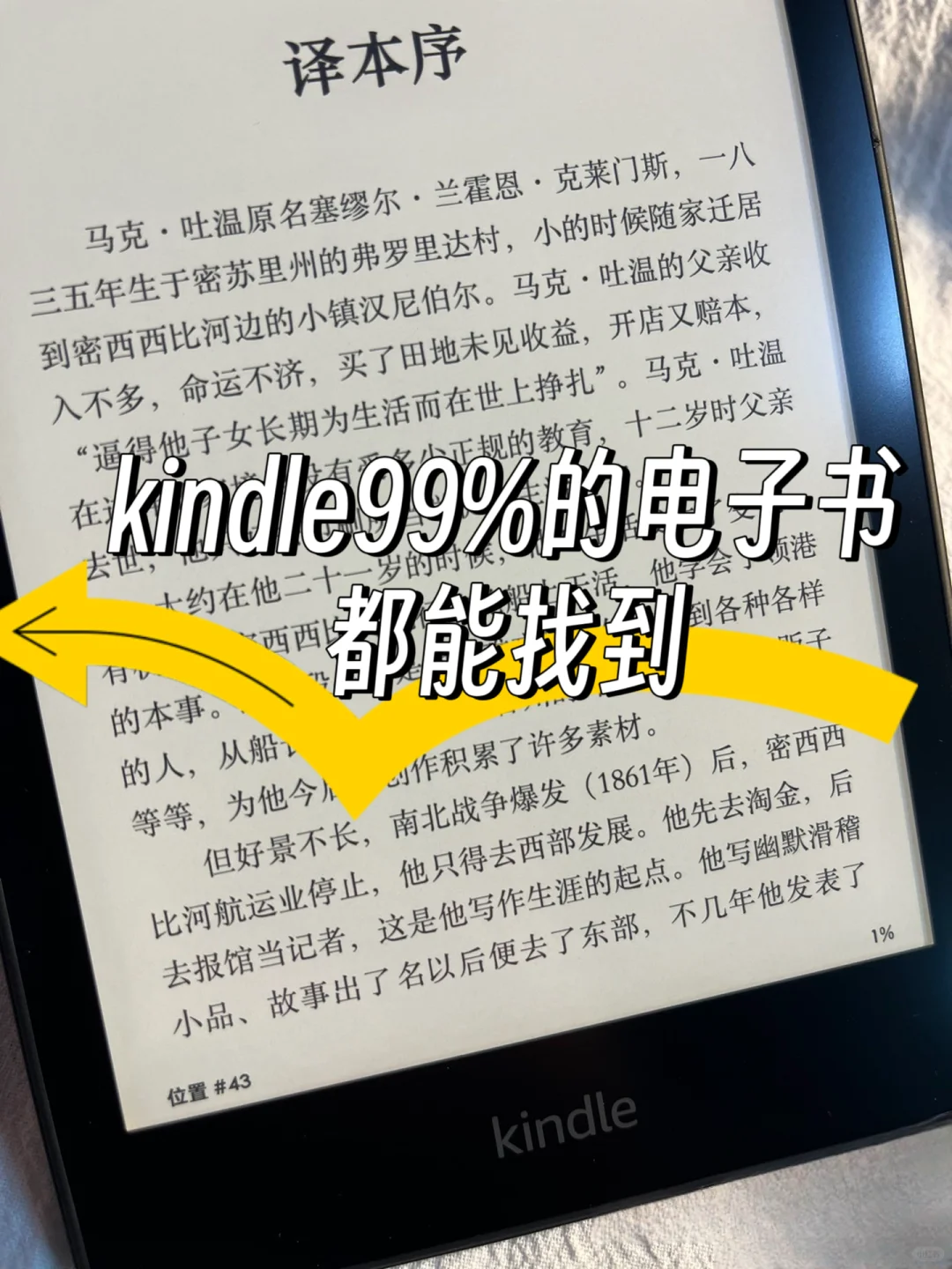 kindle变废为宝❗电子书攻略分享