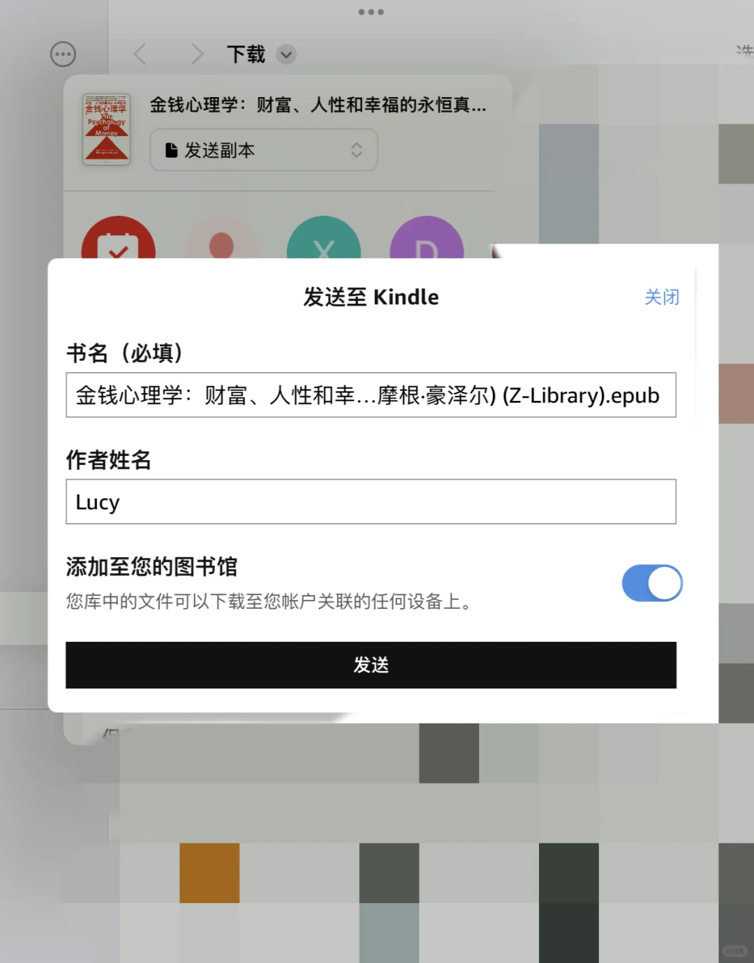 iPad 和 Kindle APP 传书方法，简单2步搞定