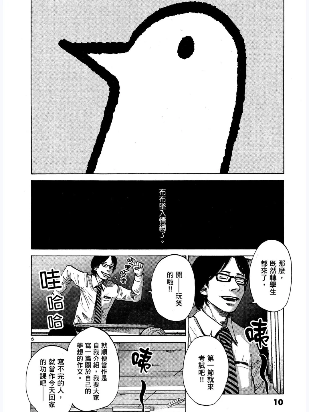 晚安布布 漫画13册全电子版