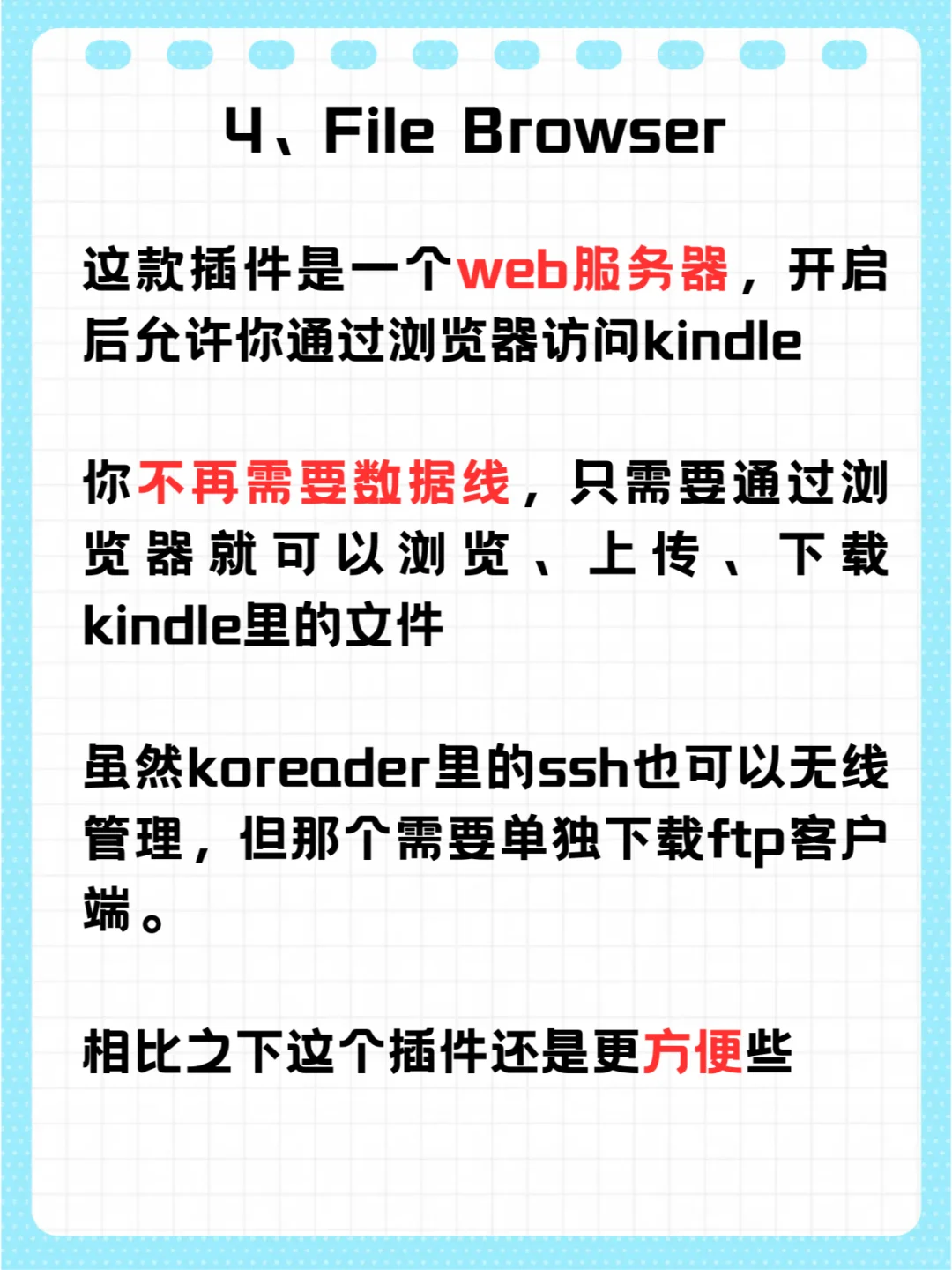 kindle越狱后，强烈推荐安装这6款插件