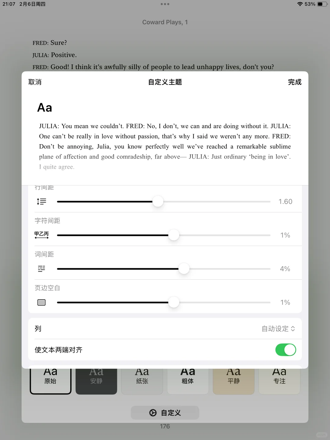 ipad阅读设置