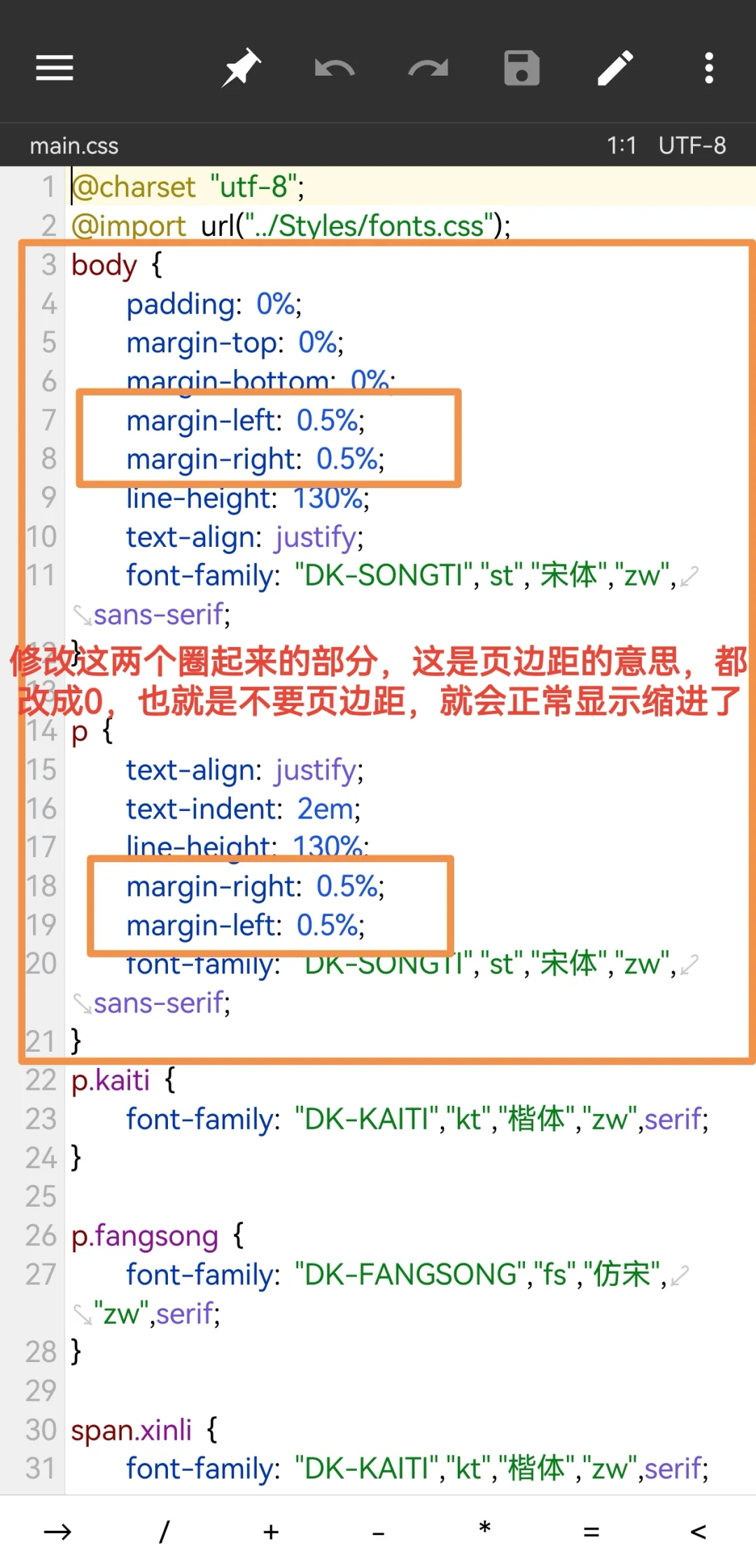 如何只用手机无痛解决kindle首行缩进问题