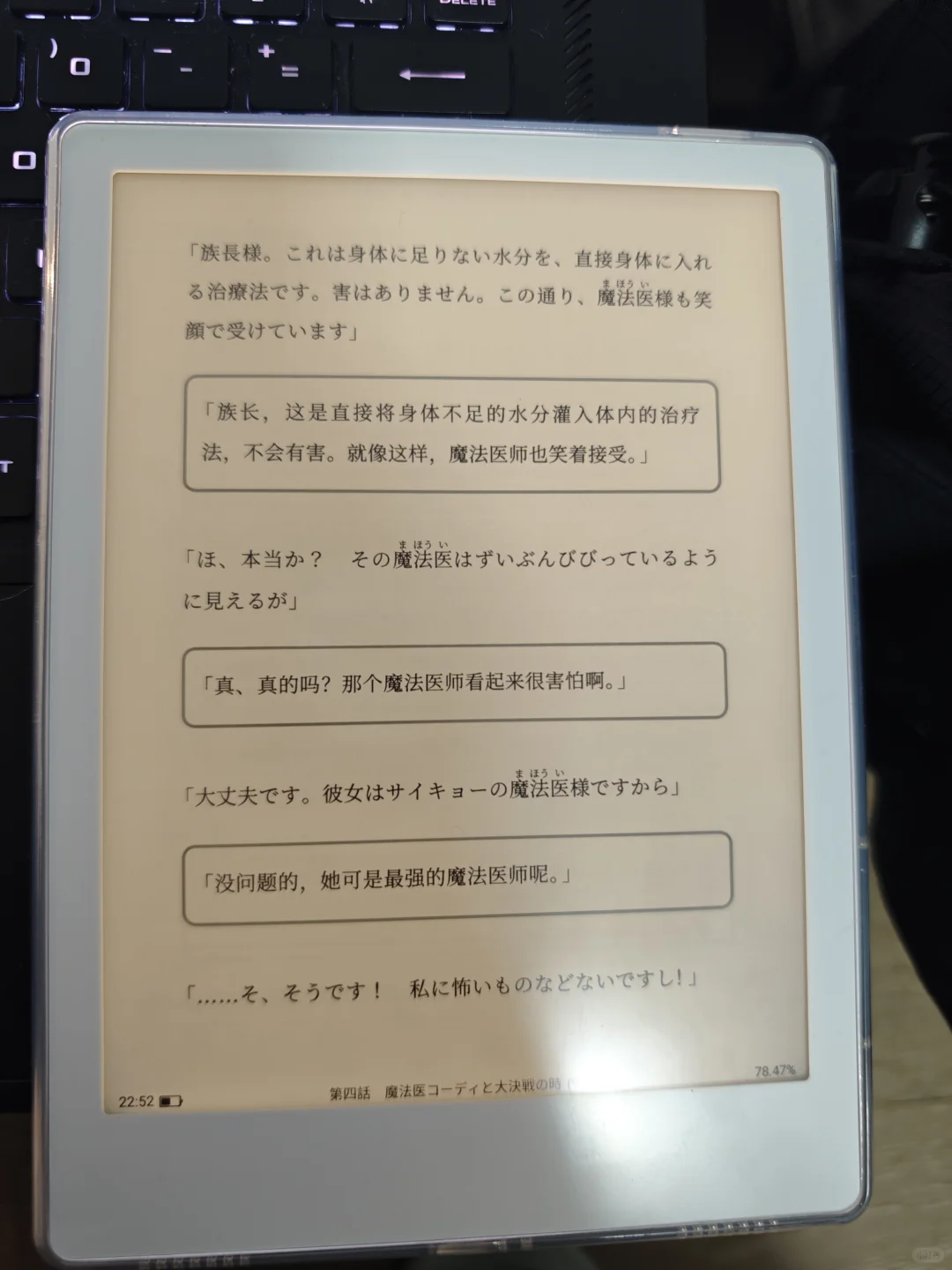 试着做了一下双语epub（使用ai翻译）