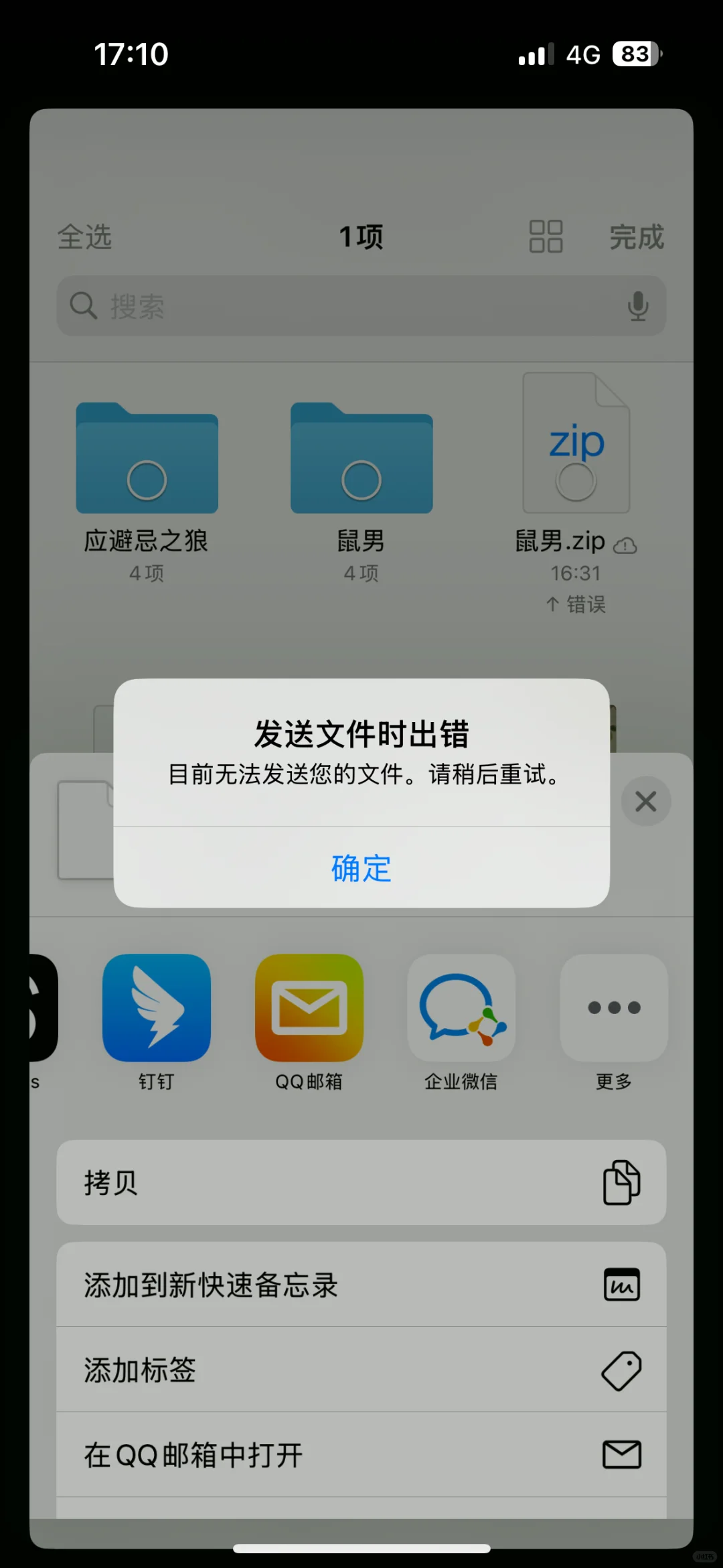 kindle传书失败是怎么回事？