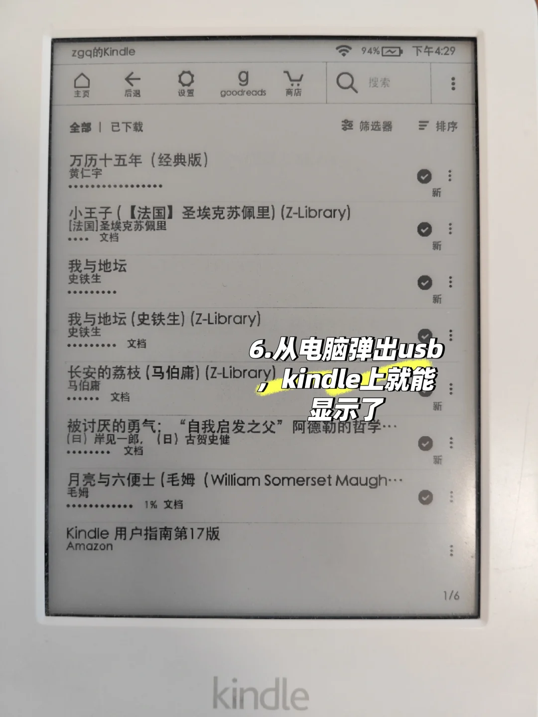 怎么下载电子书到kindle