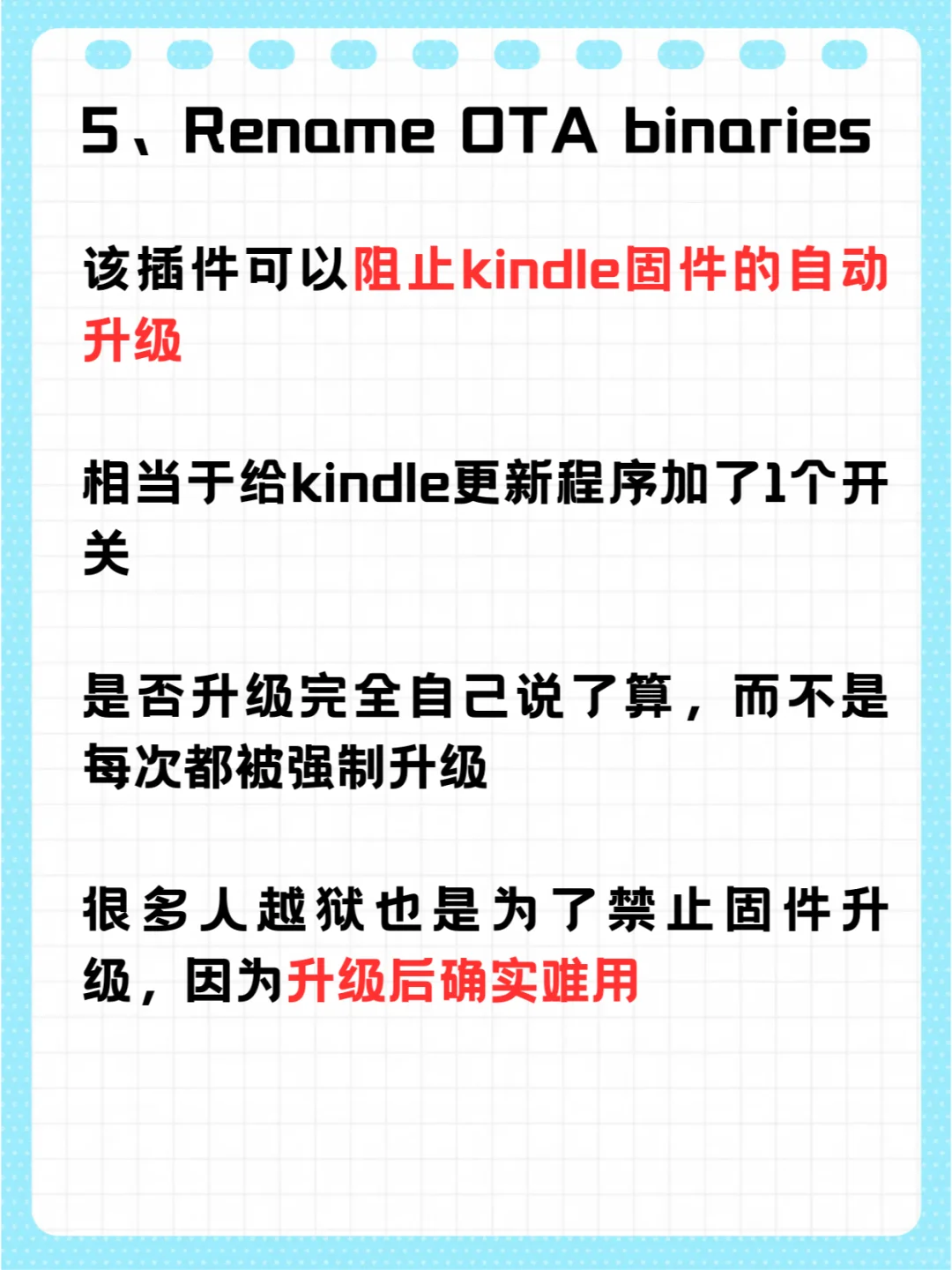 kindle越狱后，强烈推荐安装这6款插件