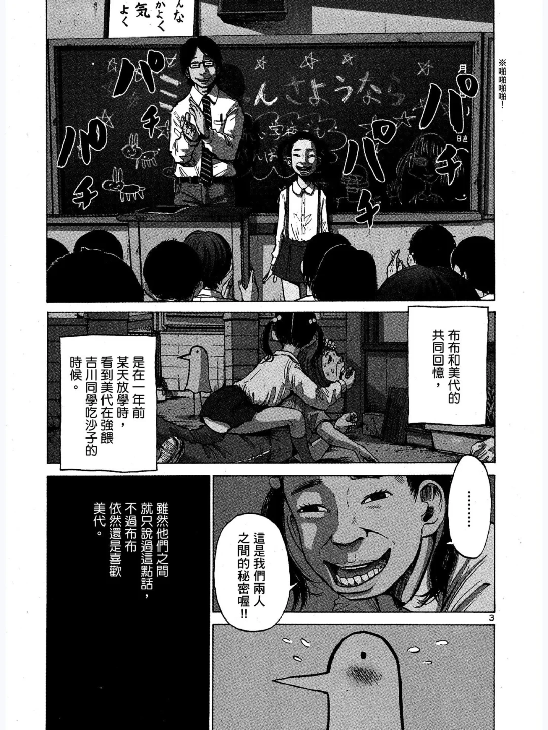 晚安布布 漫画13册全电子版