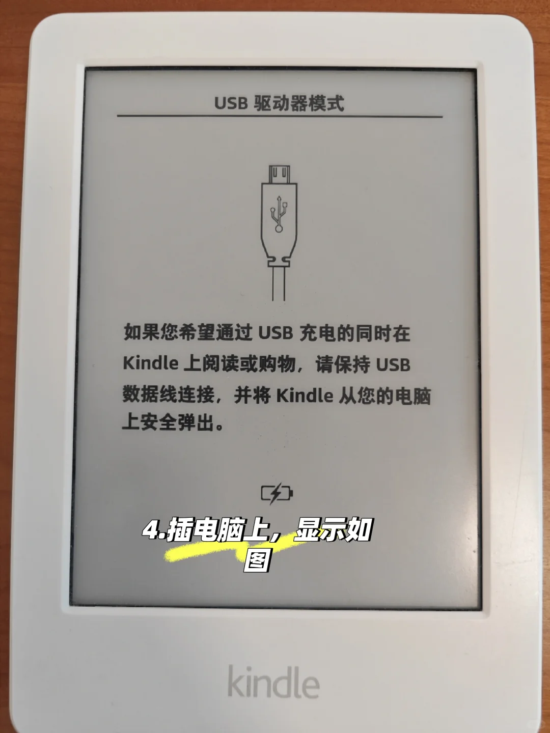 怎么下载电子书到kindle