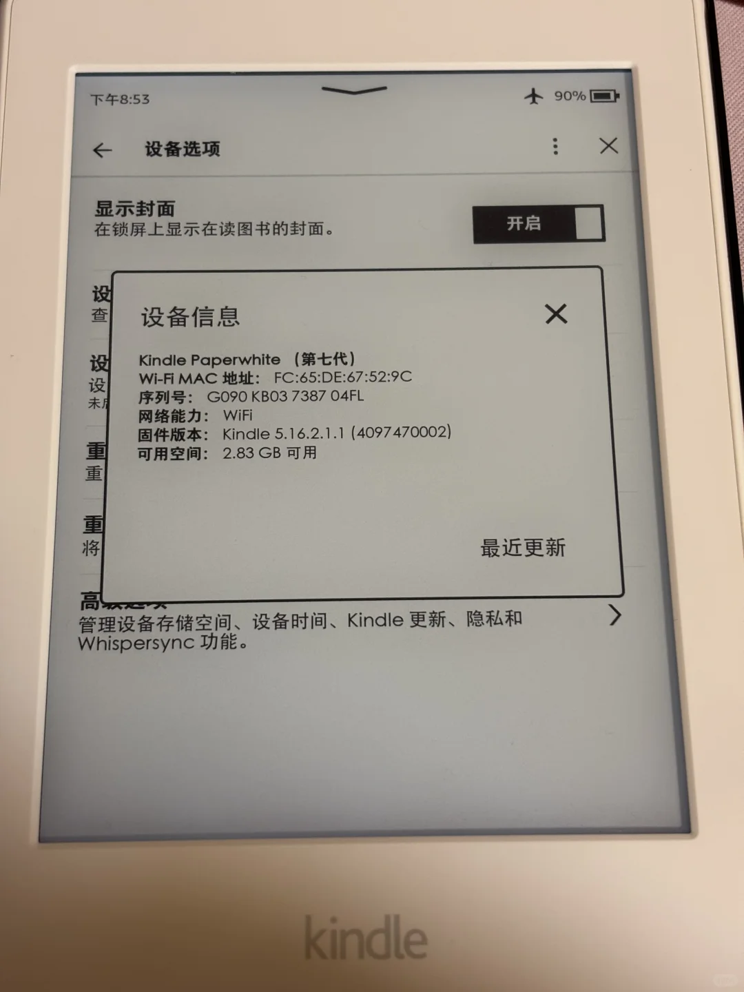 出一个kindle