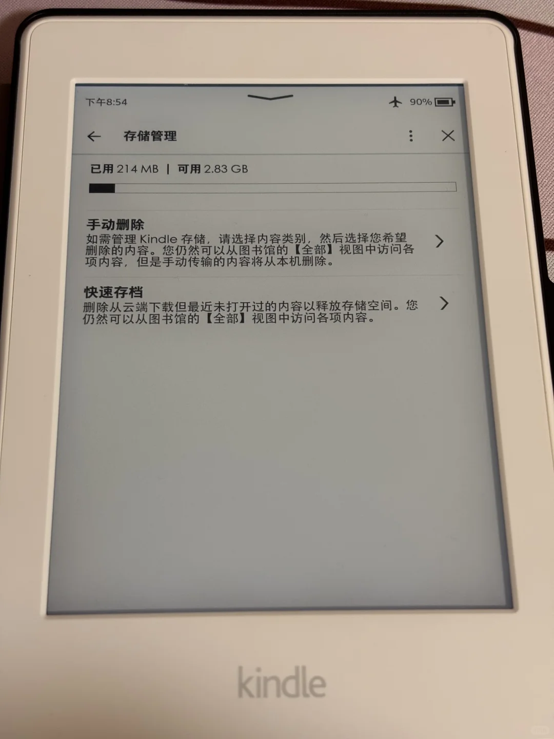 出一个kindle