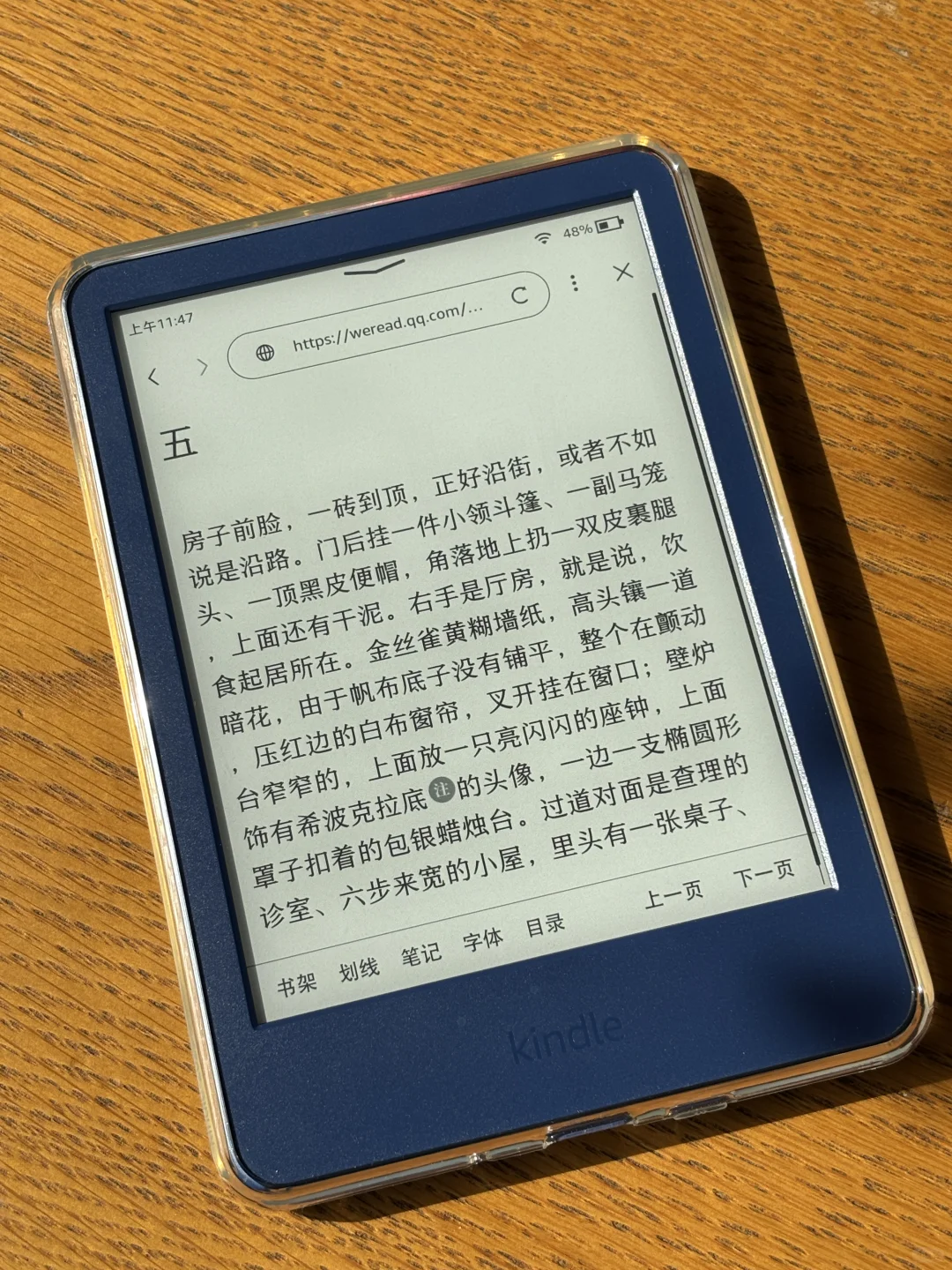 今日读书📖在Kindle上阅读是一种享受～