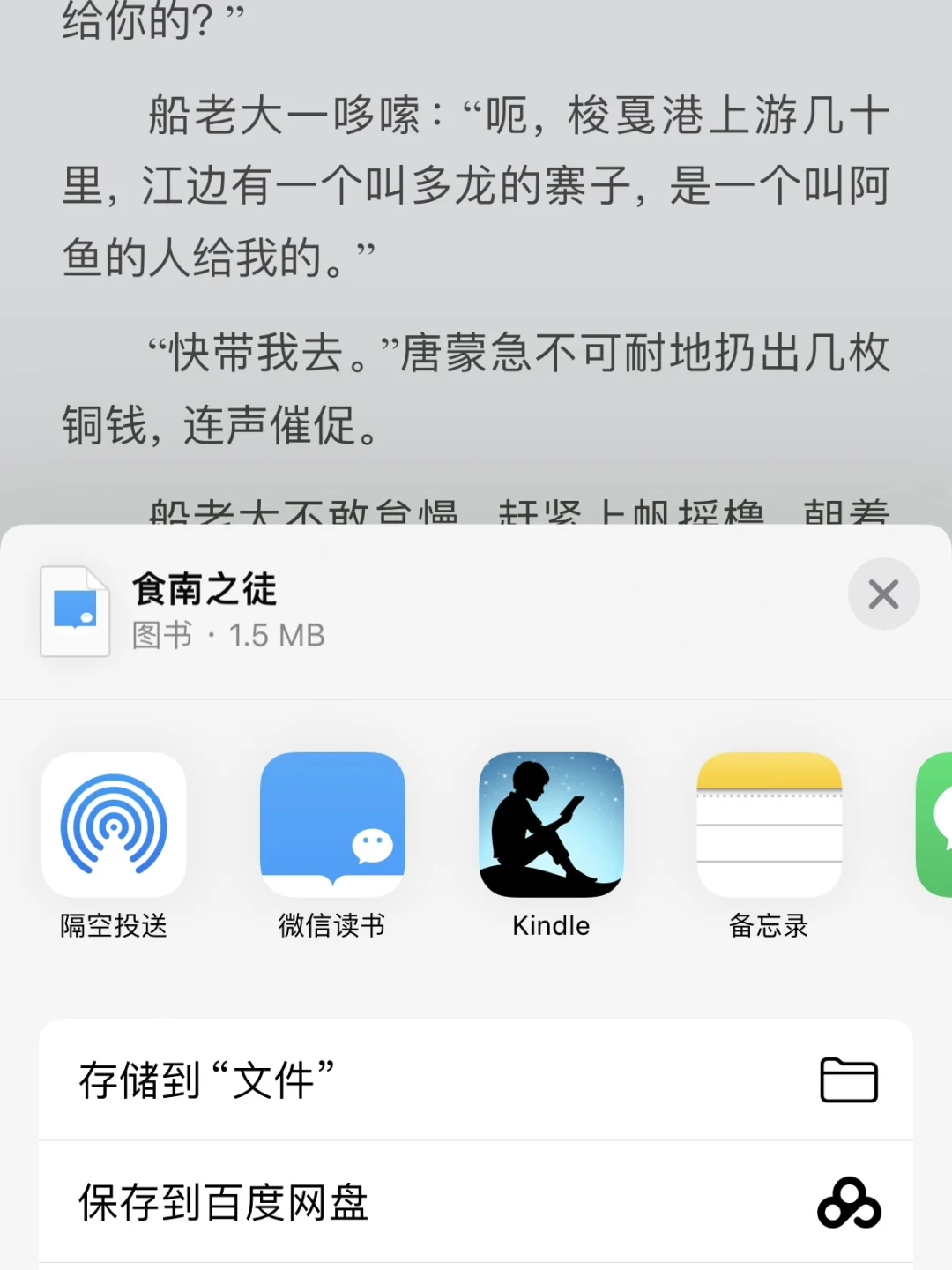 kindle电子书格式怎么选择