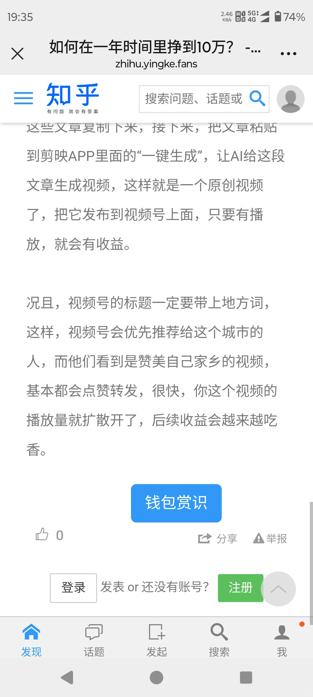 如何在一年时间里挣到10万？