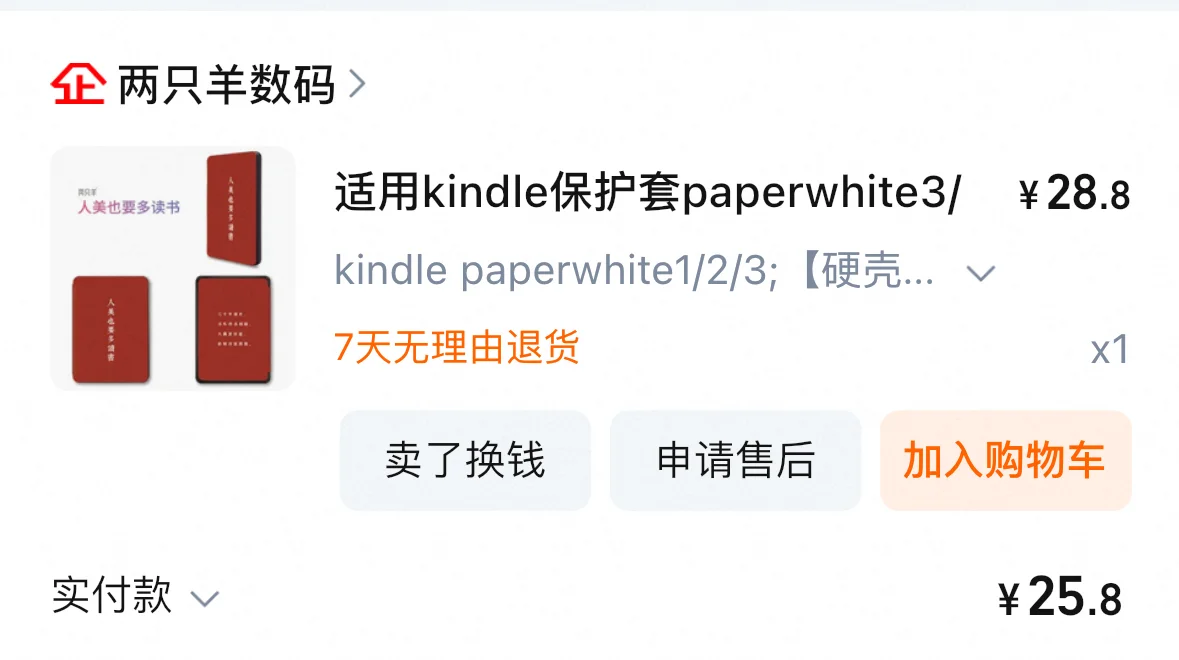 出一个kindle