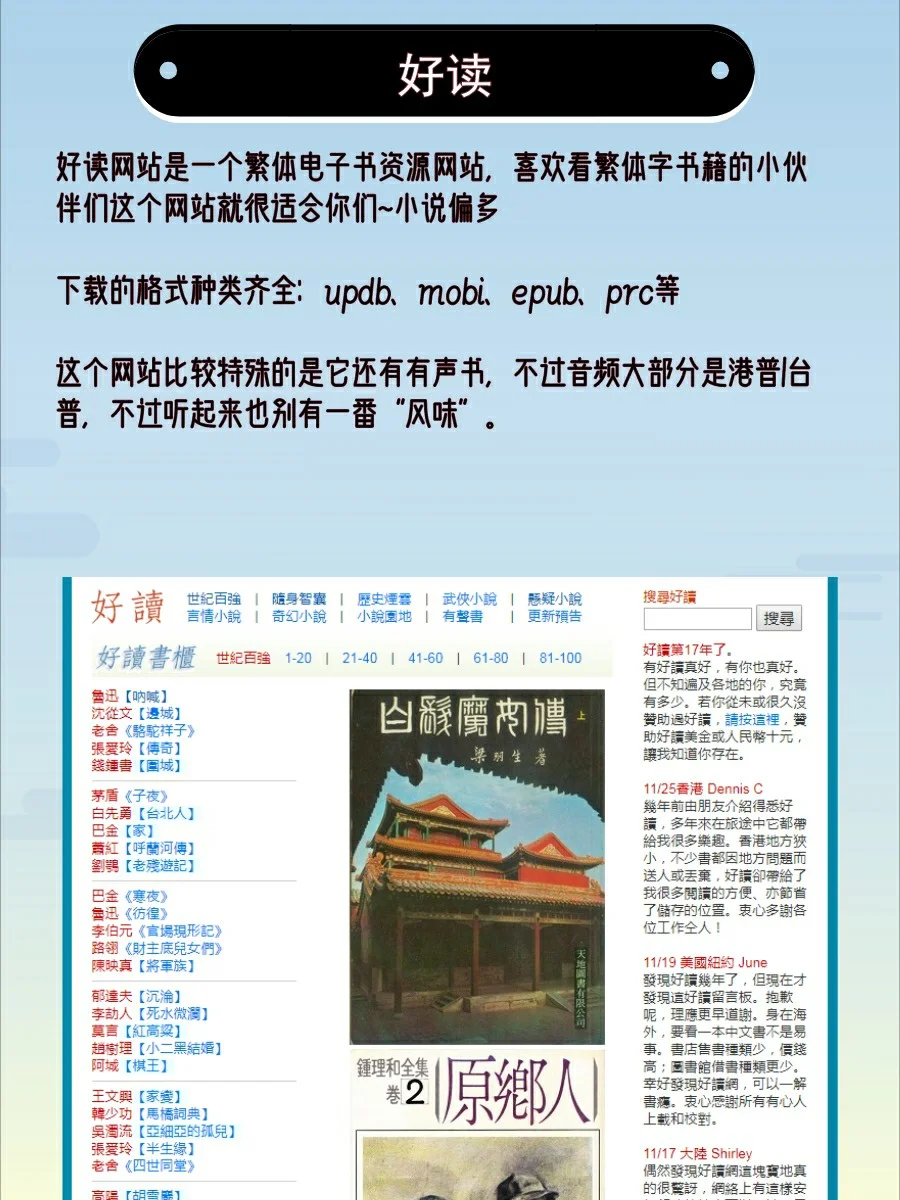 7个免费电子书阅读/下载网站 | 建议收藏！