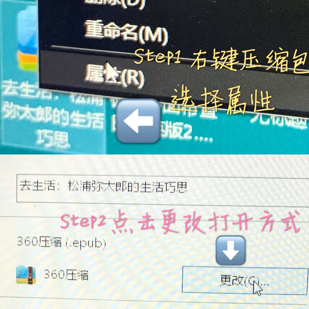 Windows系统看epub格式电子书方法🧞‍♂️