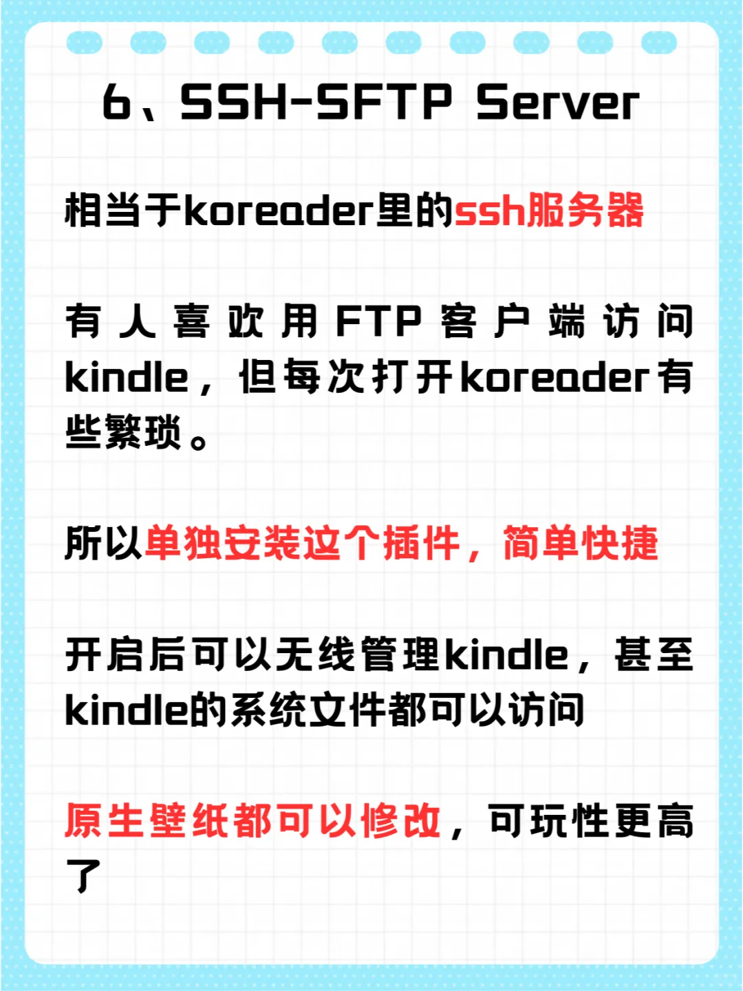 kindle越狱后，强烈推荐安装这6款插件